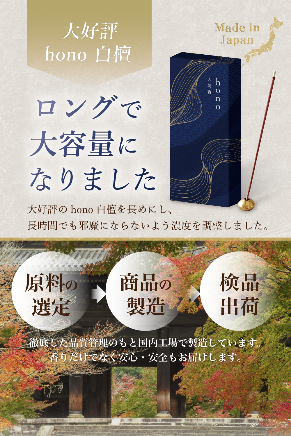 hono 天麗香 白檀 スティックタイプ 60本