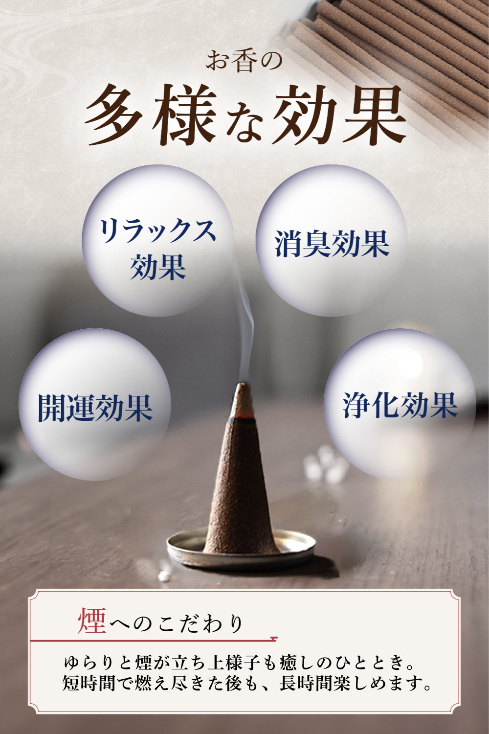 hono 白檀 コーンタイプ 15個 ※香立付き