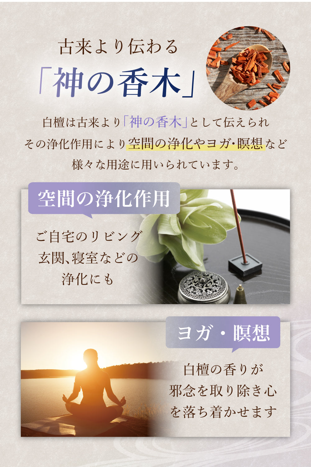 hono 白檀 コーンタイプ 15個 ※香立付き