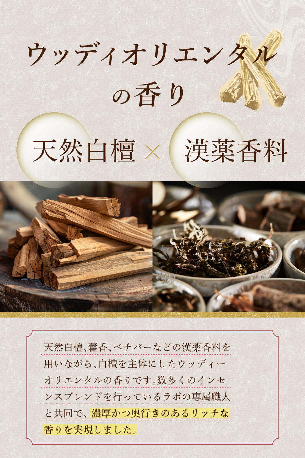 hono 白檀 コーンタイプ 15個 ※香立付き