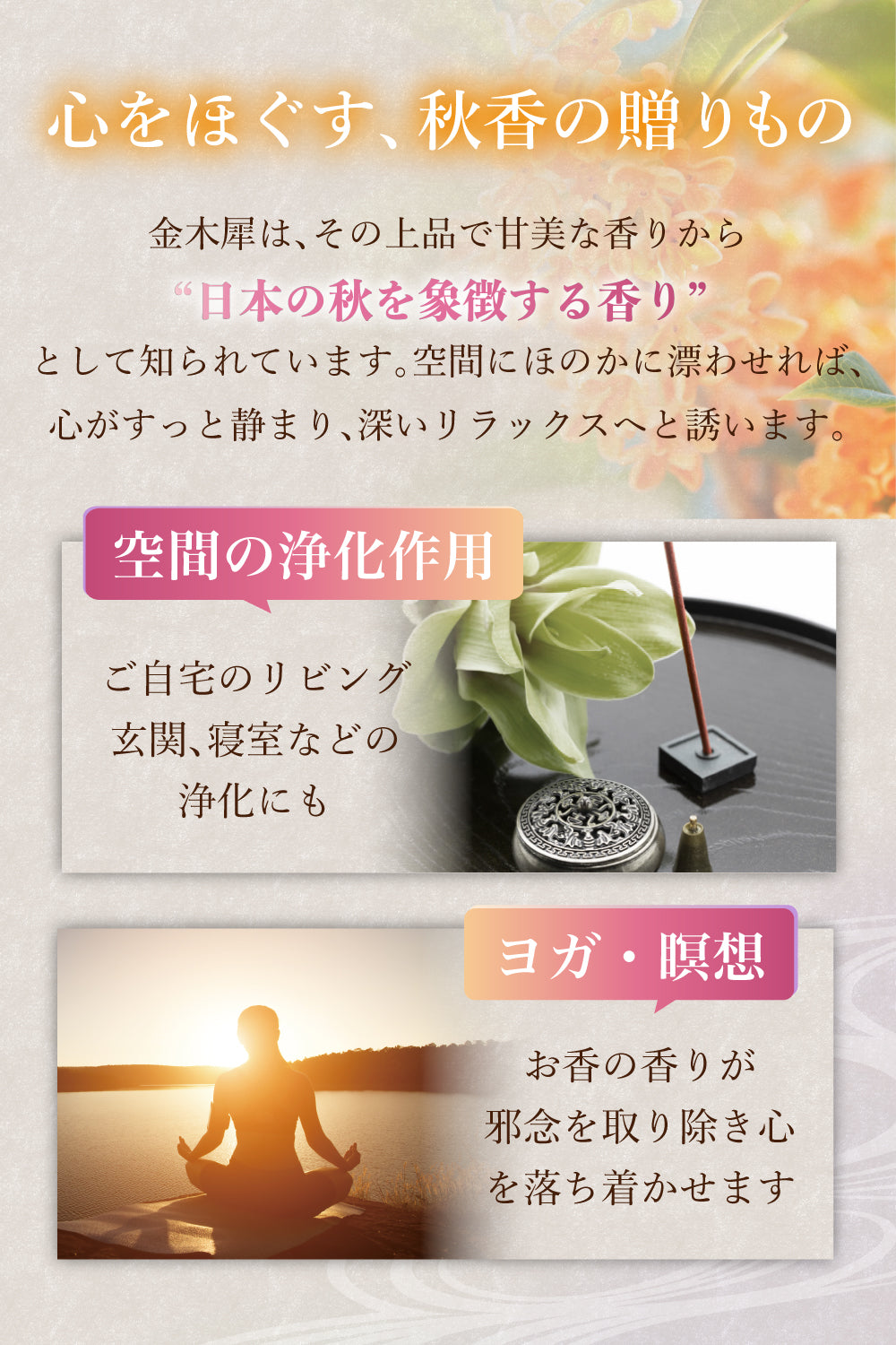 hono 天麗香 金木犀 スティックタイプ 60本