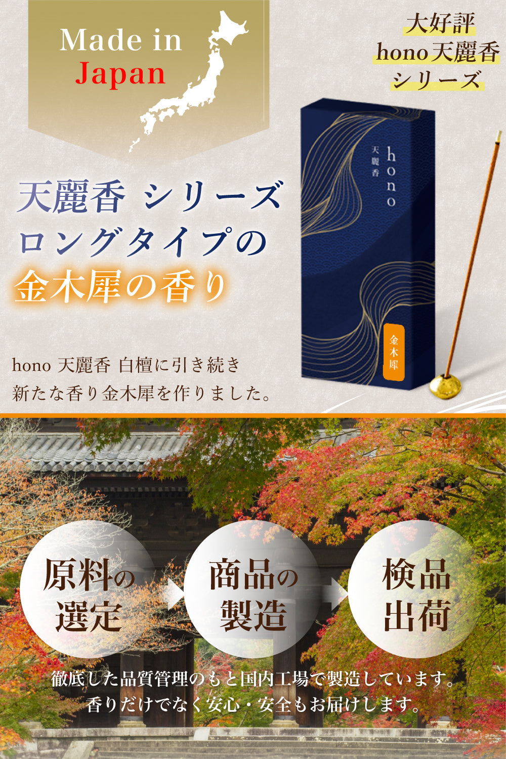 hono 天麗香 金木犀 スティックタイプ 60本