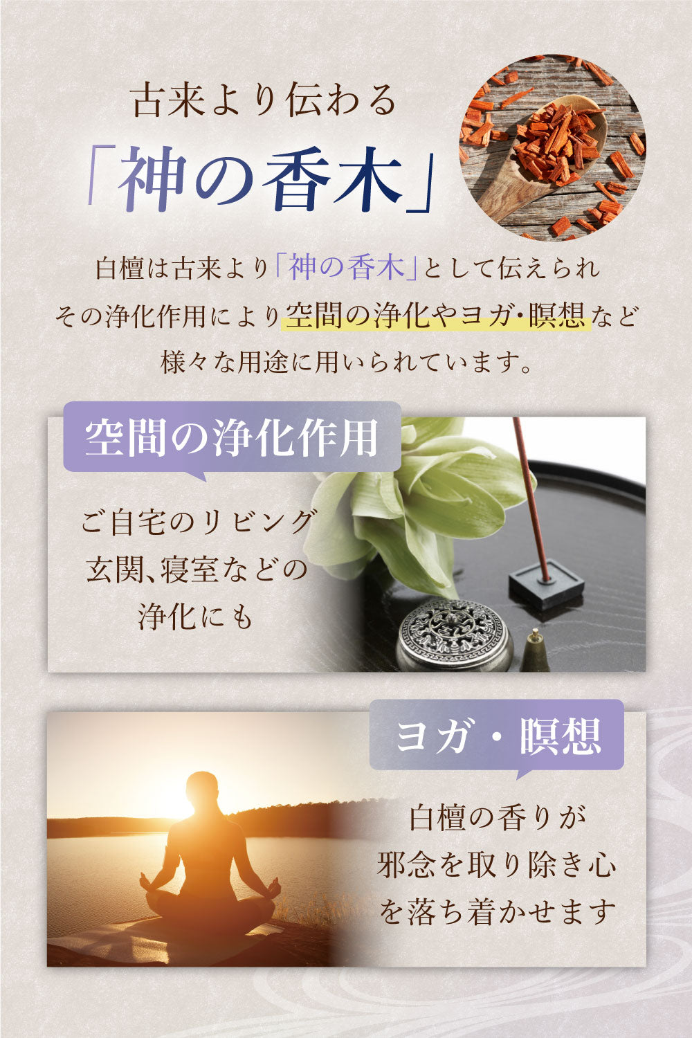 hono 白檀 スティックタイプ 30本 ※香立付き