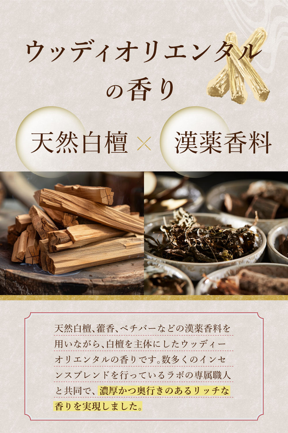 hono 白檀 スティックタイプ 30本 ※香立付き