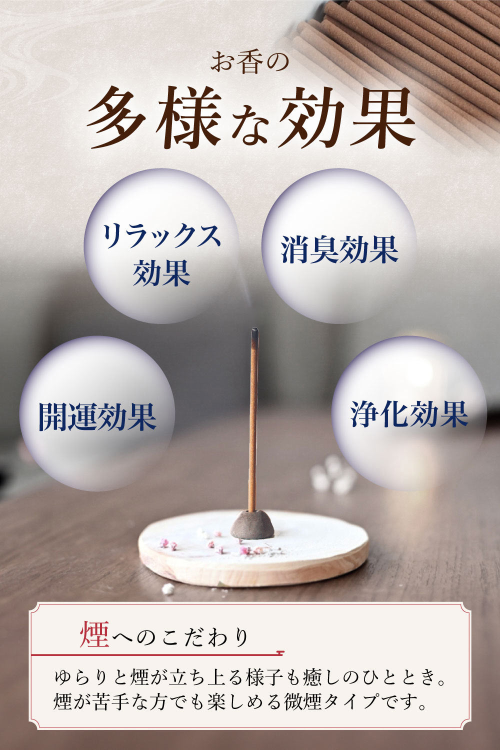 hono 白檀 スティックタイプ 45本 ※香立なし