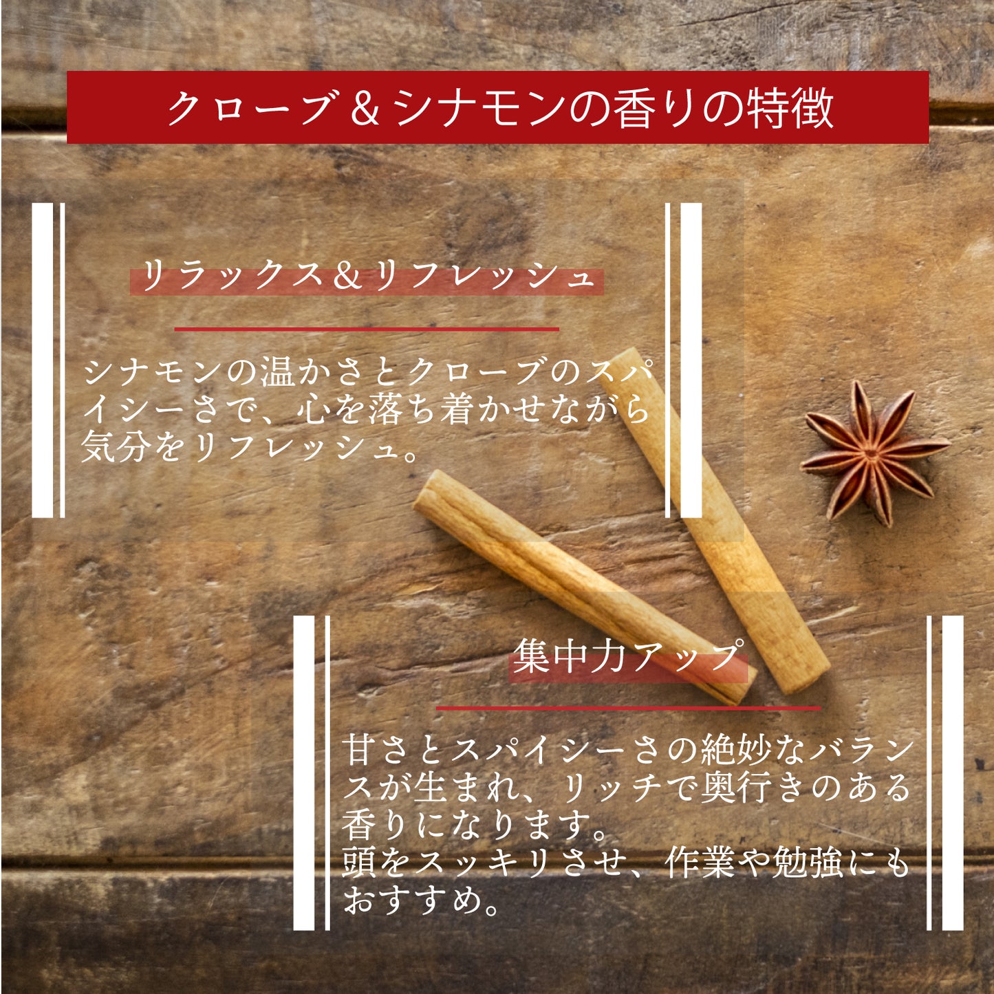 hono asobi クローブ&シナモン スティックタイプ 30本 ※香立付き
