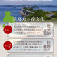 hono 天麗香 金木犀 スティックタイプ 60本